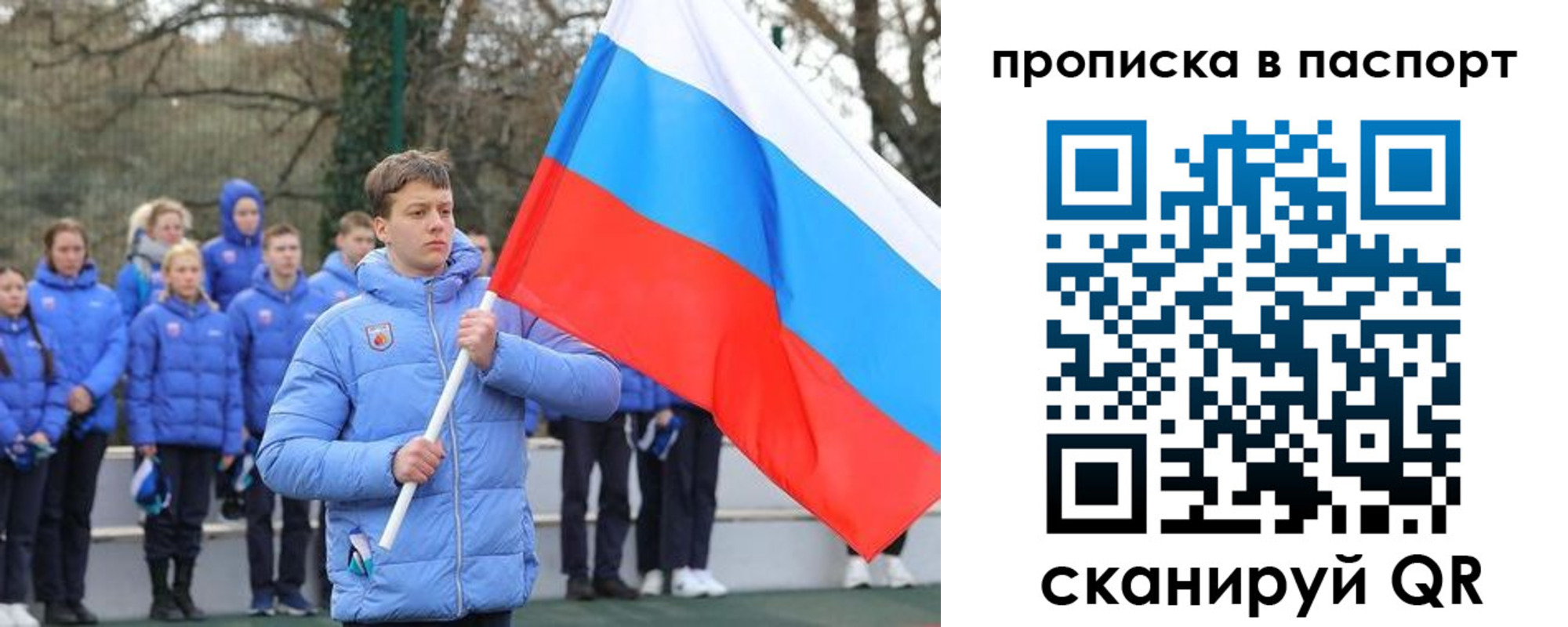 прописка для военкомата в Барабинске