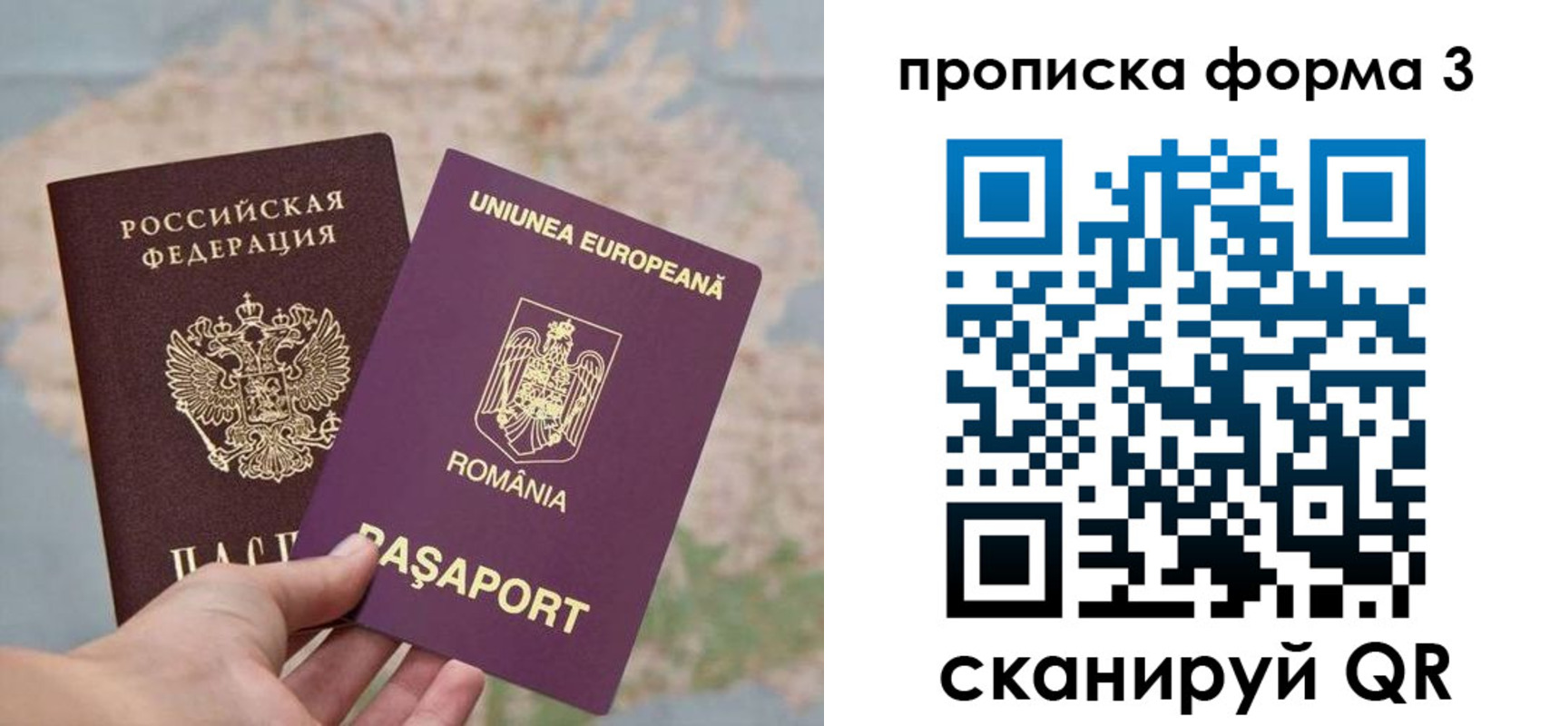 временная регистрация недорого в Барабинске