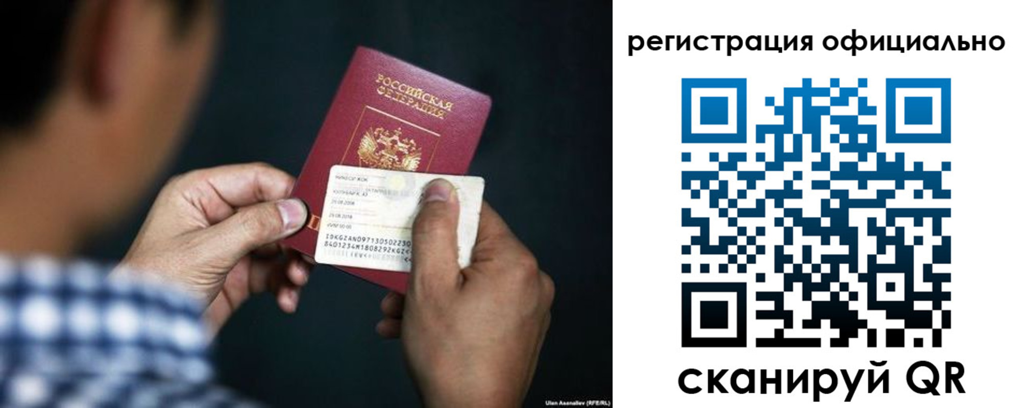 временная регистрация для всех в Барабинске