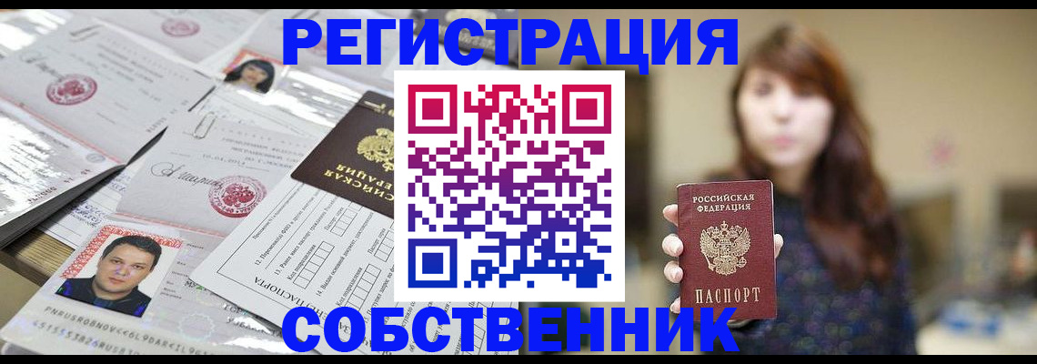 прописка иностранных граждан в Барабинске